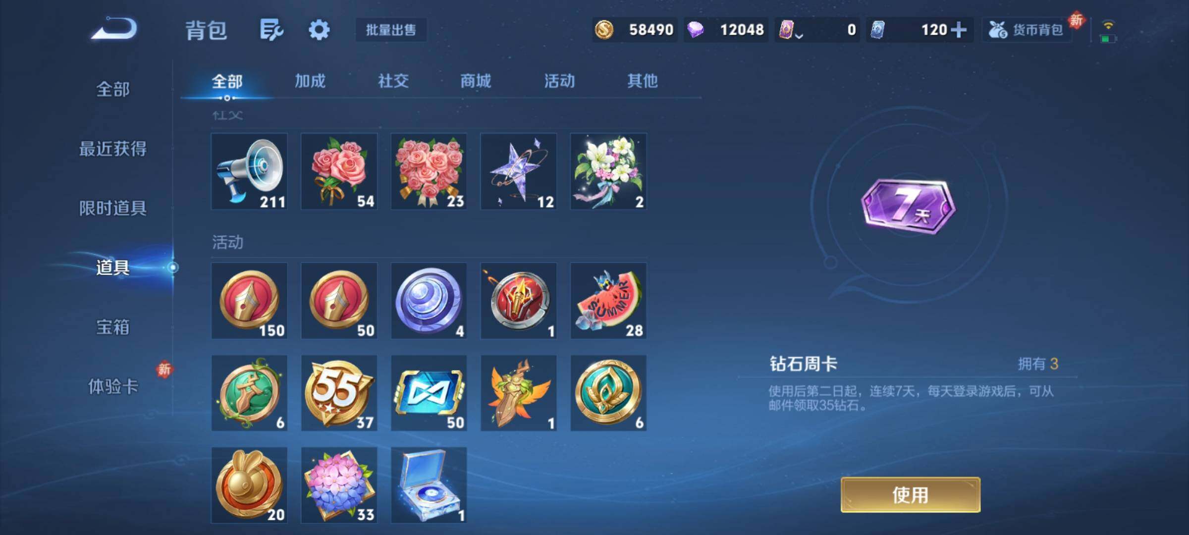 WZCMY4189754王者荣耀账号详情图10