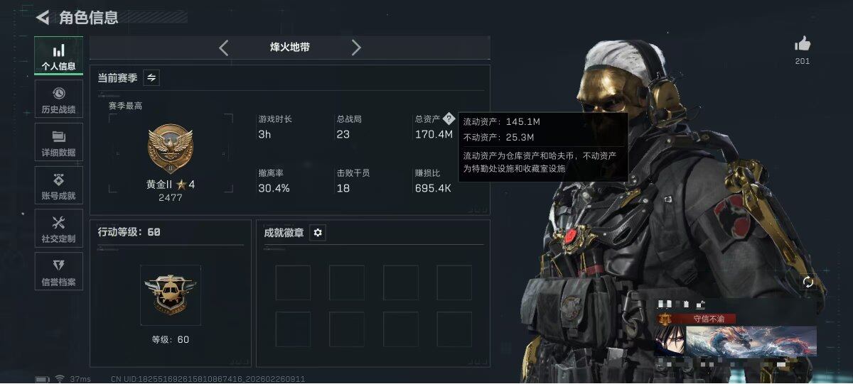 SJZQM453895三角洲行动账号详情图7