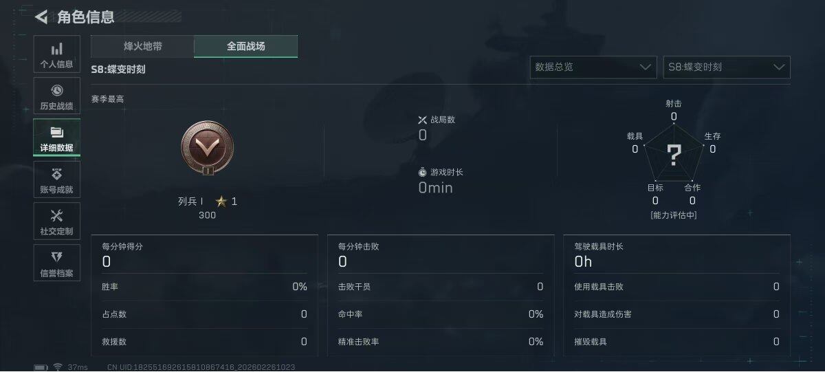 SJZQM453895三角洲行动账号详情图42