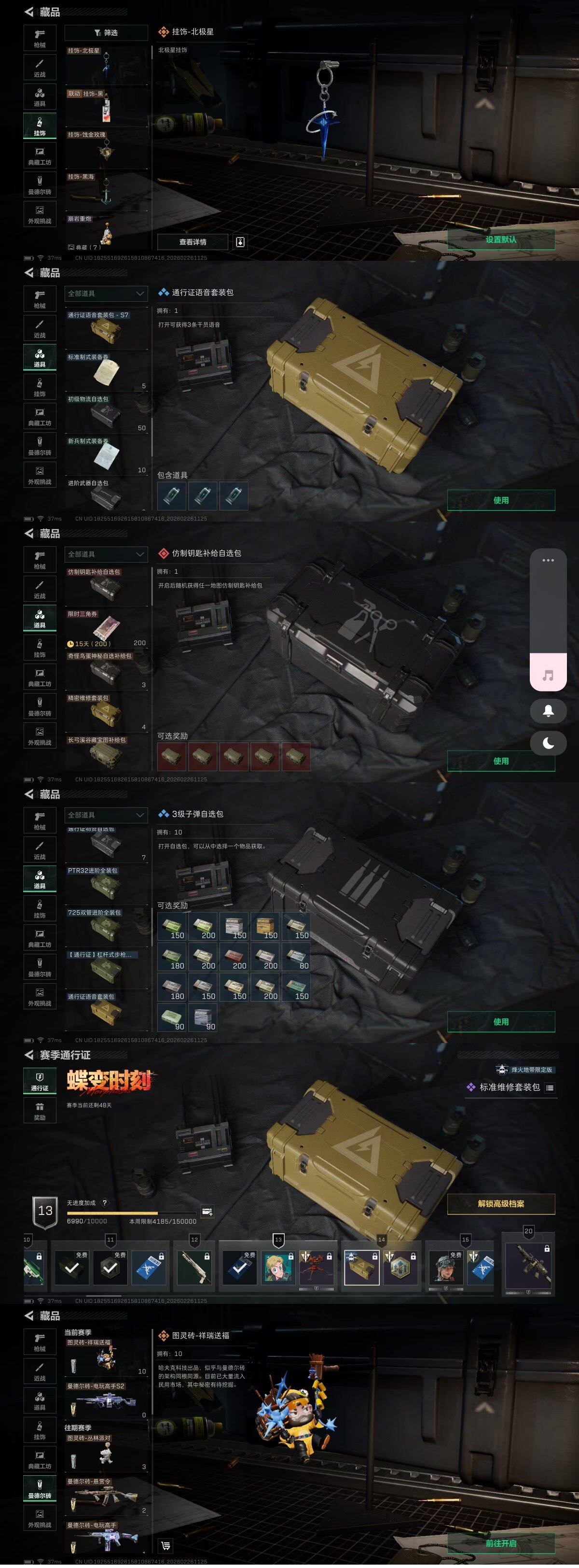 SJZQM453895三角洲行动账号详情图31