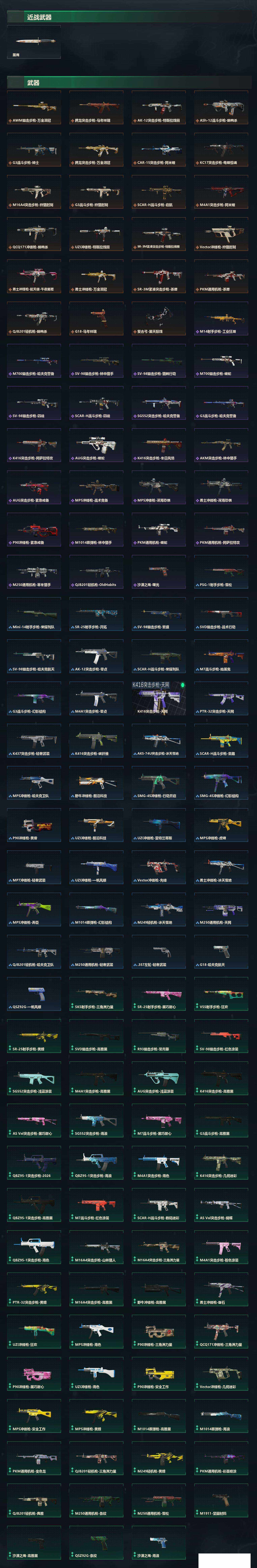 SJZCMW459467三角洲行动账号详情图6