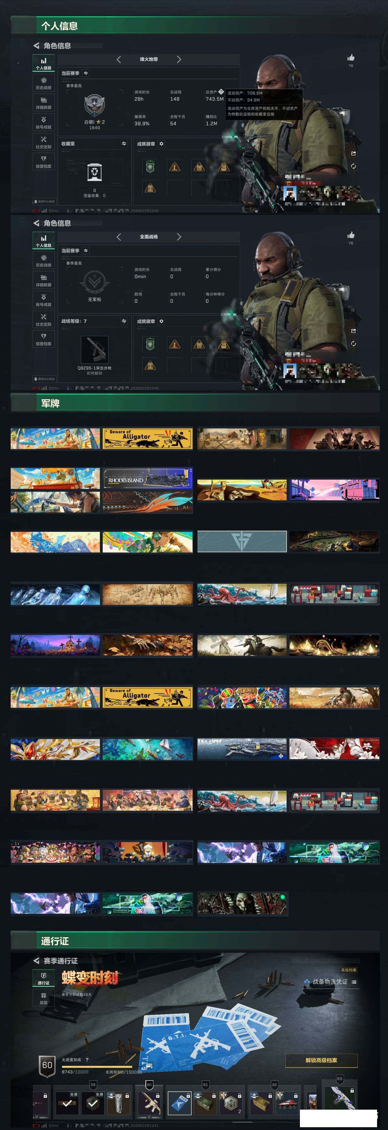 SJZCMW459467三角洲行动账号详情图11