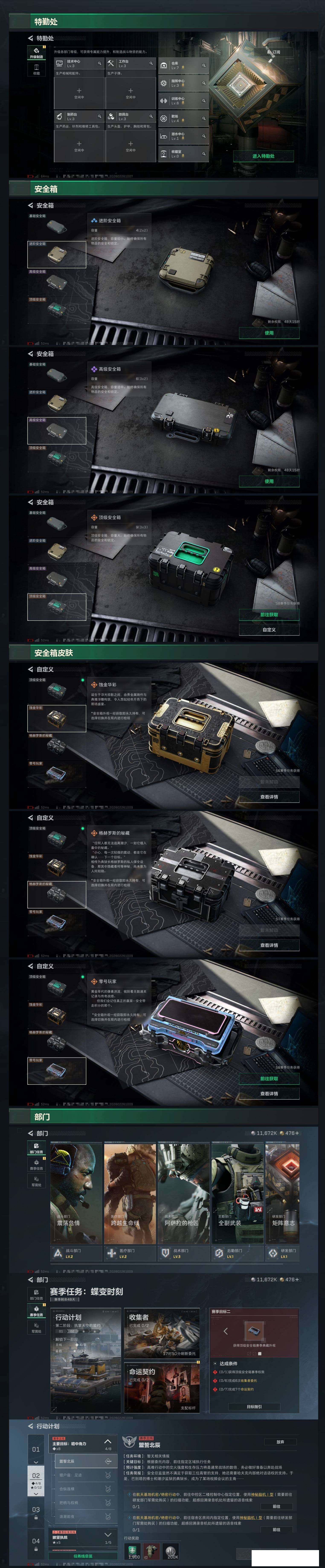 SJZCMW459474三角洲行动账号详情图5