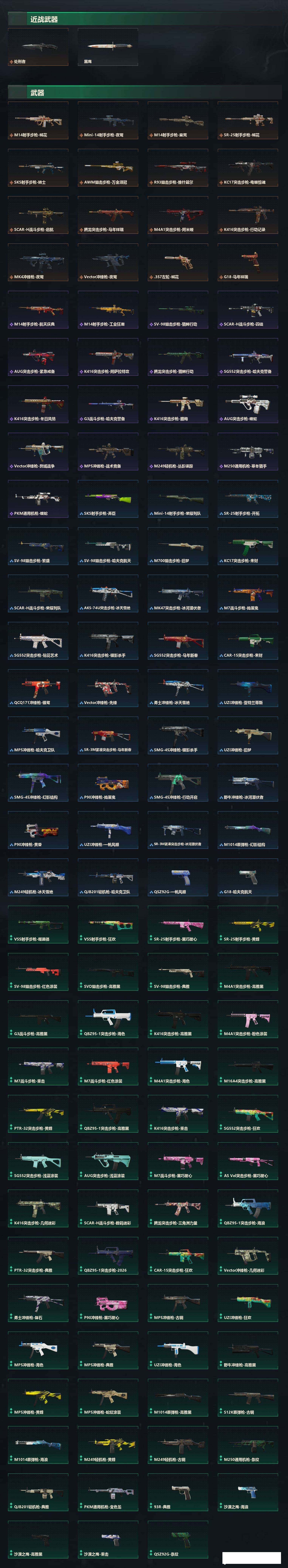 SJZCMW459474三角洲行动账号详情图6