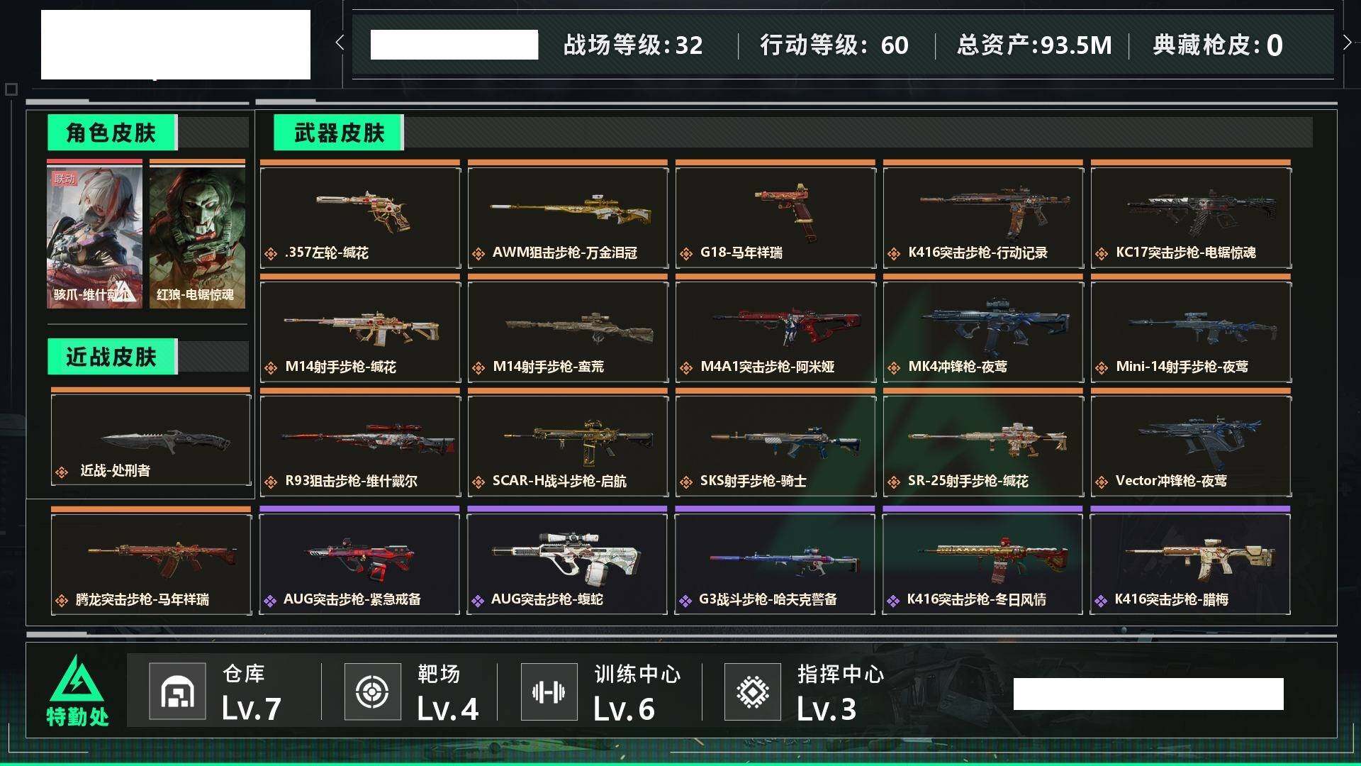 SJZCMW459474三角洲行动账号详情图4