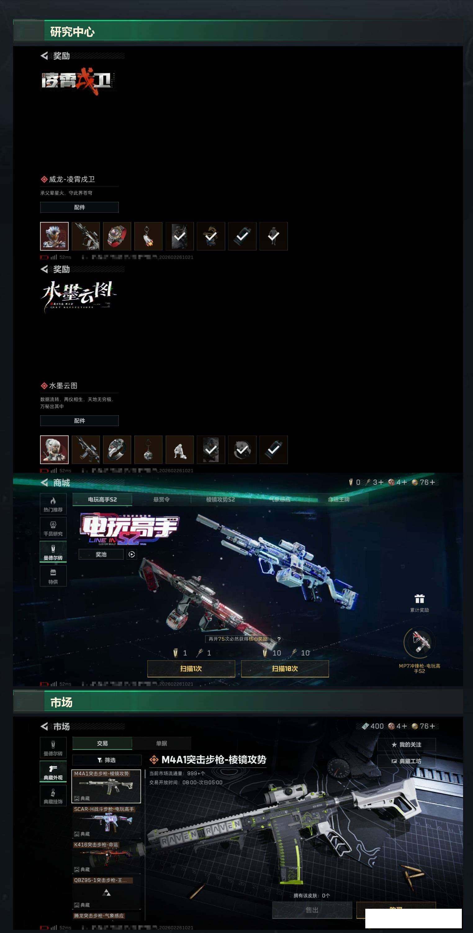 SJZCMW459474三角洲行动账号详情图8