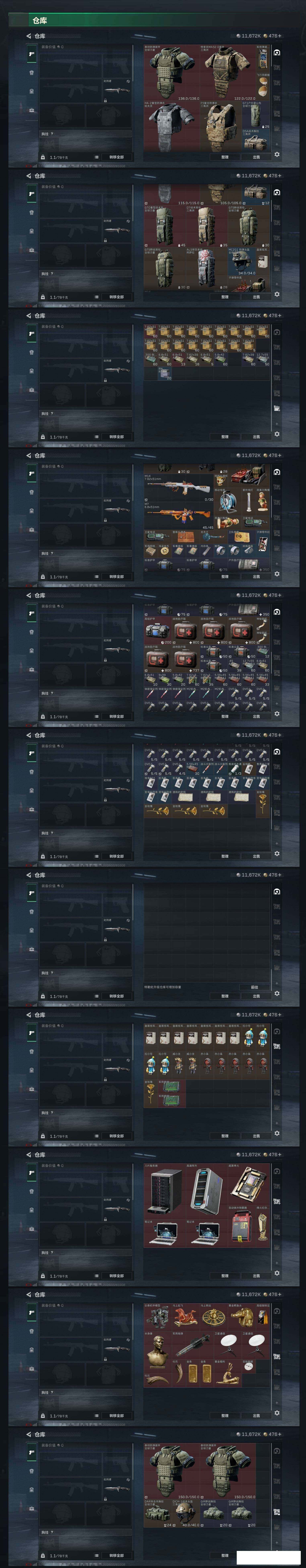 SJZCMW459474三角洲行动账号详情图9