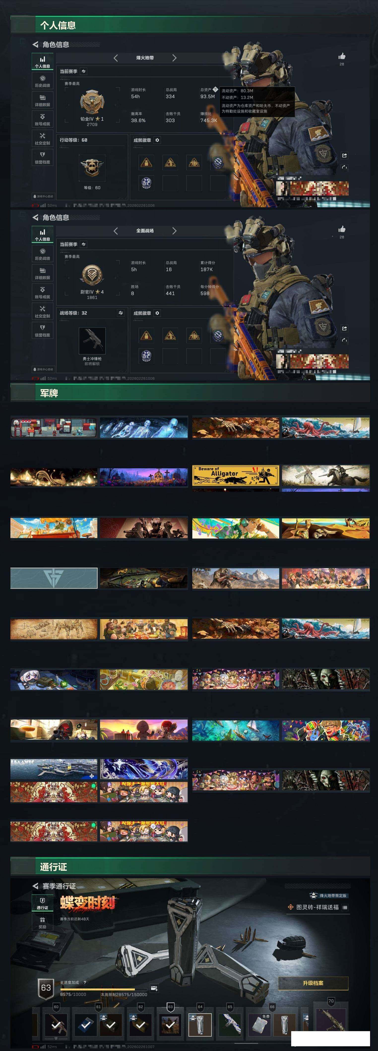 SJZCMW459474三角洲行动账号详情图10