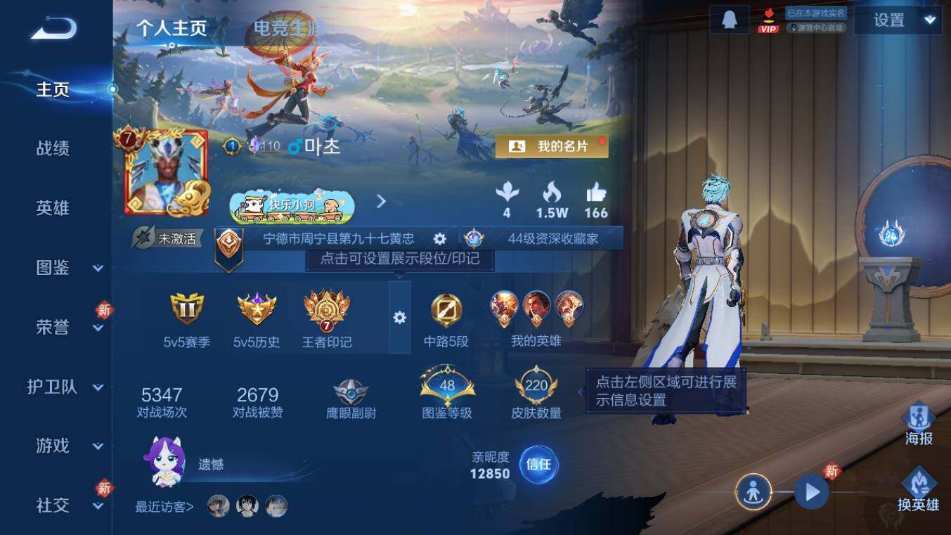 WZCMW4189903王者荣耀账号详情图2 WZCMW4189903王者荣耀账号详情图2