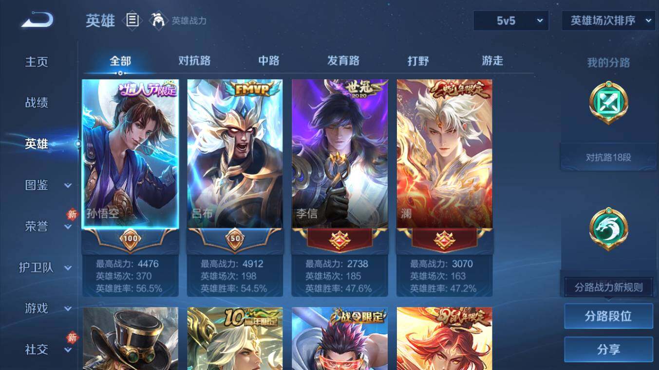 WZCMW4189903王者荣耀账号详情图3 WZCMW4189903王者荣耀账号详情图3