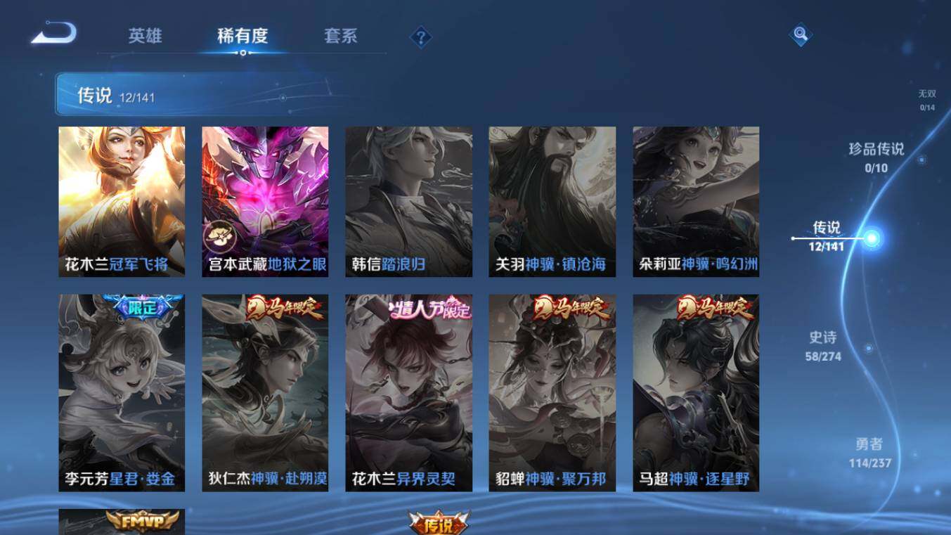 WZCMW4189903王者荣耀账号详情图7 WZCMW4189903王者荣耀账号详情图7