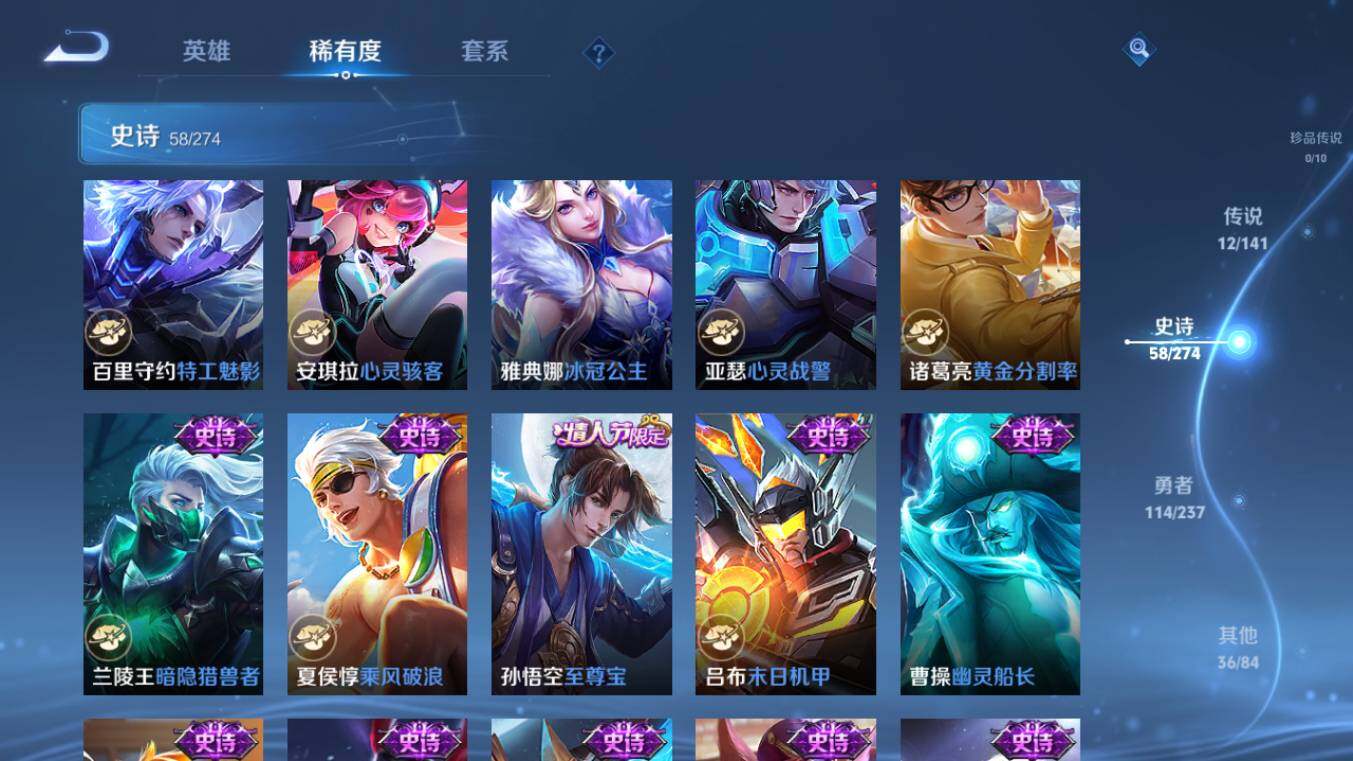 WZCMW4189903王者荣耀账号详情图9 WZCMW4189903王者荣耀账号详情图9