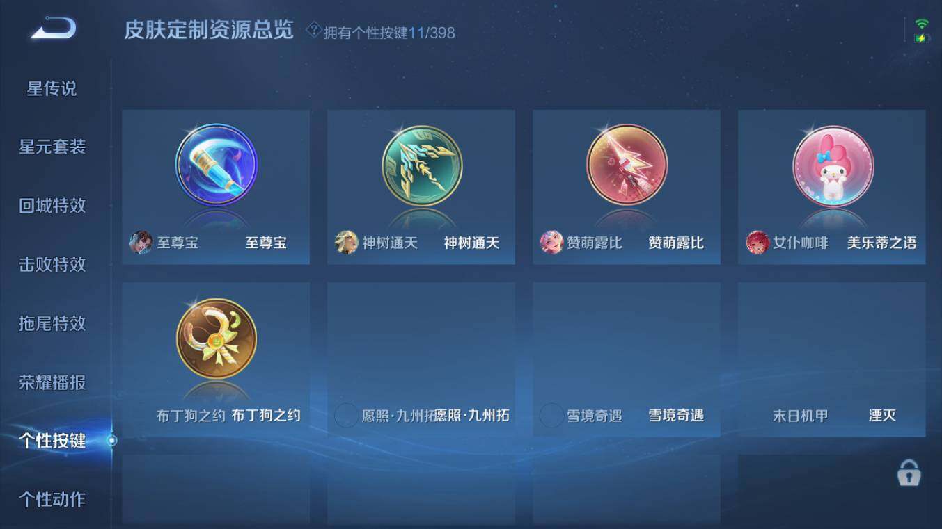 WZCMW4189903王者荣耀账号详情图11 WZCMW4189903王者荣耀账号详情图11