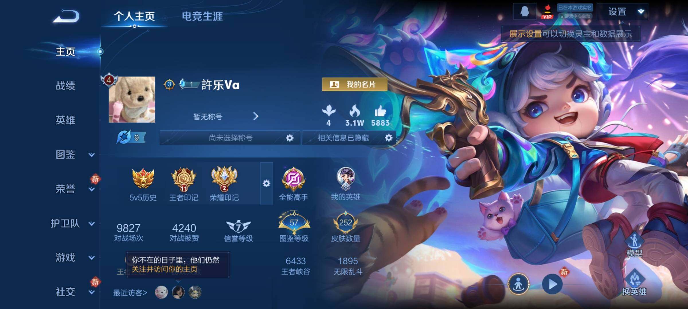 WZCMY4189758王者荣耀账号详情图2 WZCMY4189758王者荣耀账号详情图2