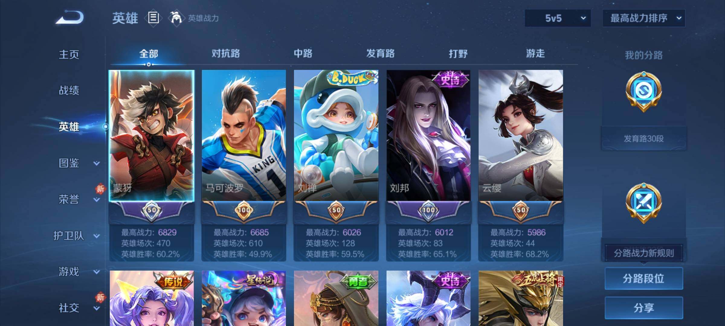 WZCMY4189758王者荣耀账号详情图3 WZCMY4189758王者荣耀账号详情图3