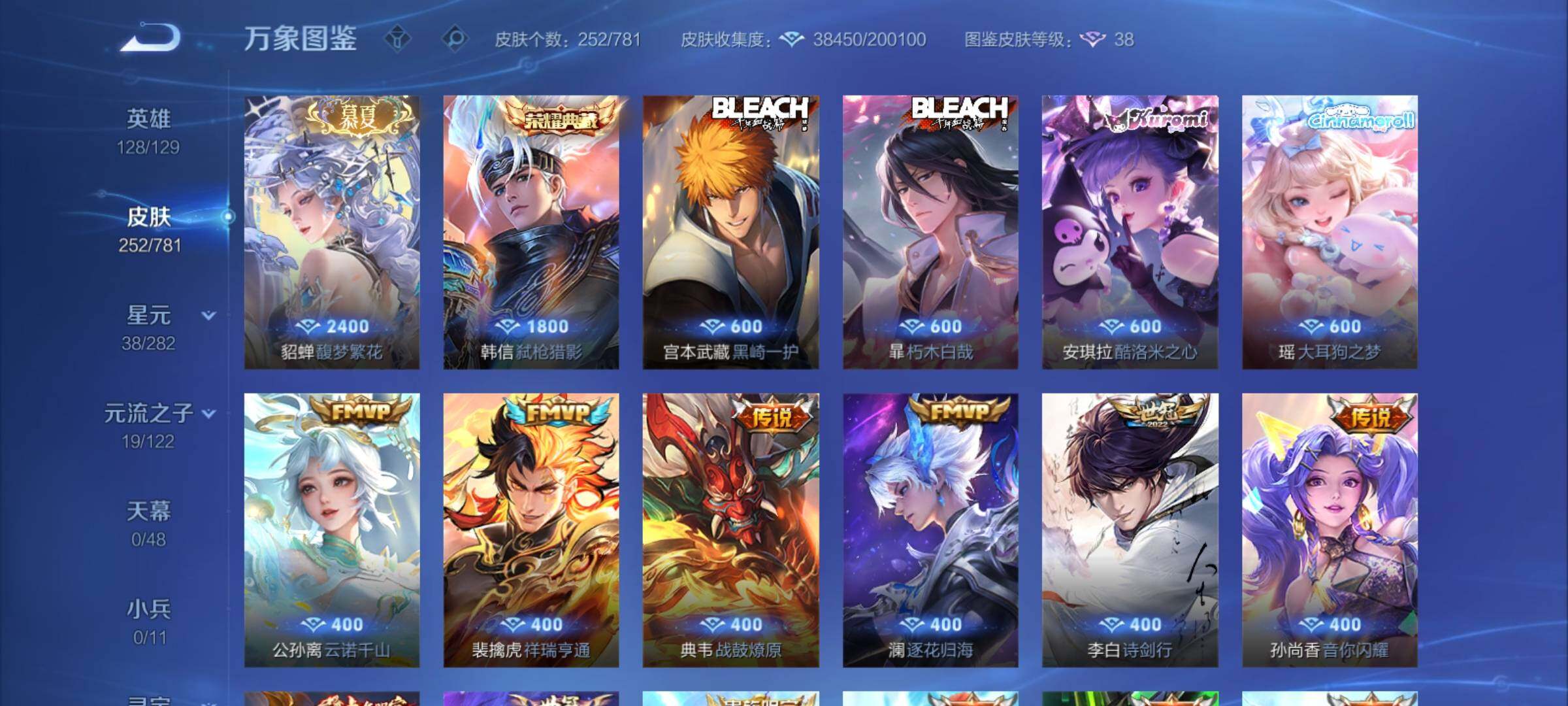 WZCMY4189758王者荣耀账号详情图7 WZCMY4189758王者荣耀账号详情图7