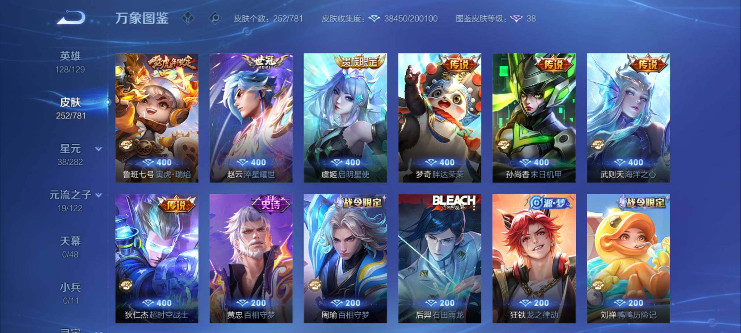 WZCMY4189758王者荣耀账号详情图8 WZCMY4189758王者荣耀账号详情图8