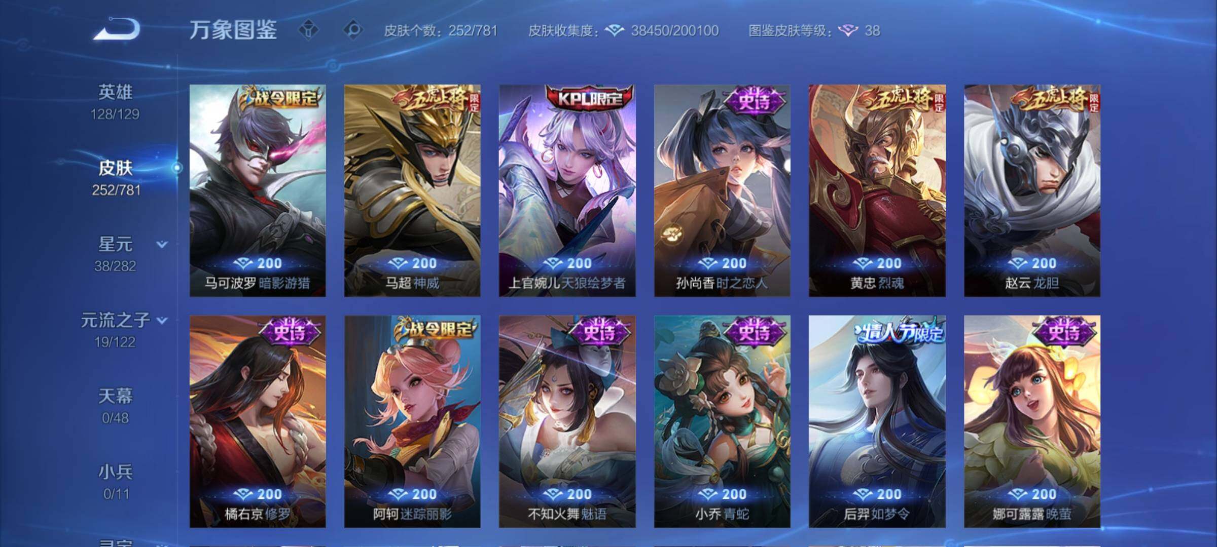 WZCMY4189758王者荣耀账号详情图10 WZCMY4189758王者荣耀账号详情图10