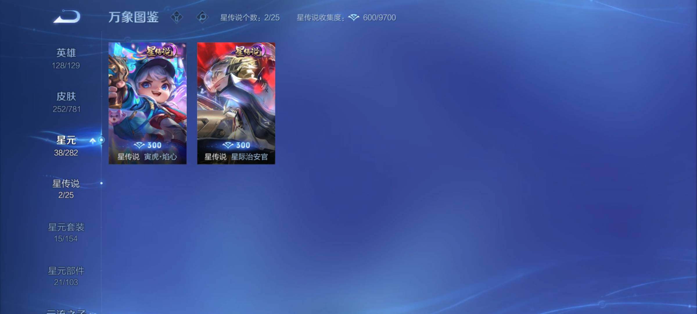 WZCMY4189758王者荣耀账号详情图13 WZCMY4189758王者荣耀账号详情图13