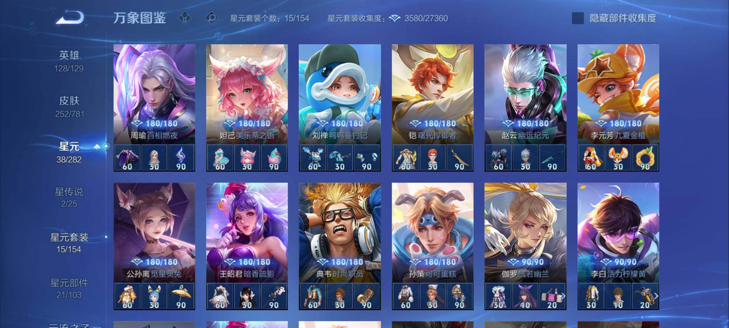 WZCMY4189758王者荣耀账号详情图15 WZCMY4189758王者荣耀账号详情图15