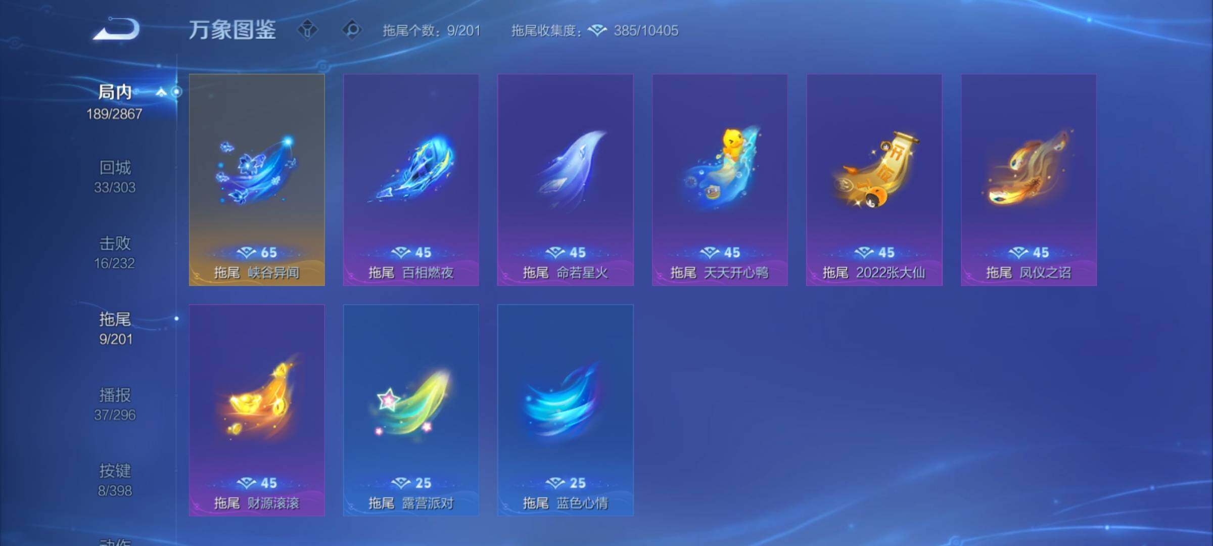 WZCMY4189758王者荣耀账号详情图16 WZCMY4189758王者荣耀账号详情图16