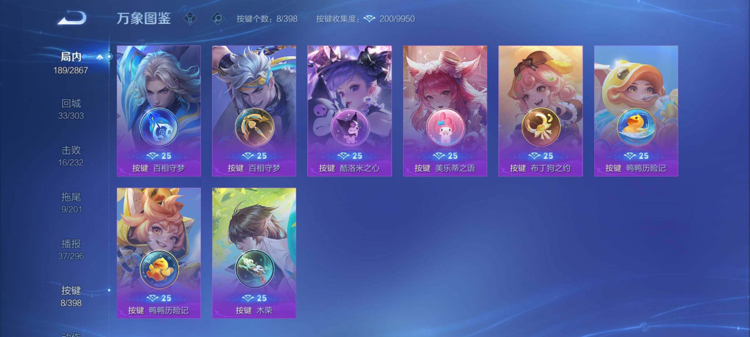 WZCMY4189758王者荣耀账号详情图14 WZCMY4189758王者荣耀账号详情图14