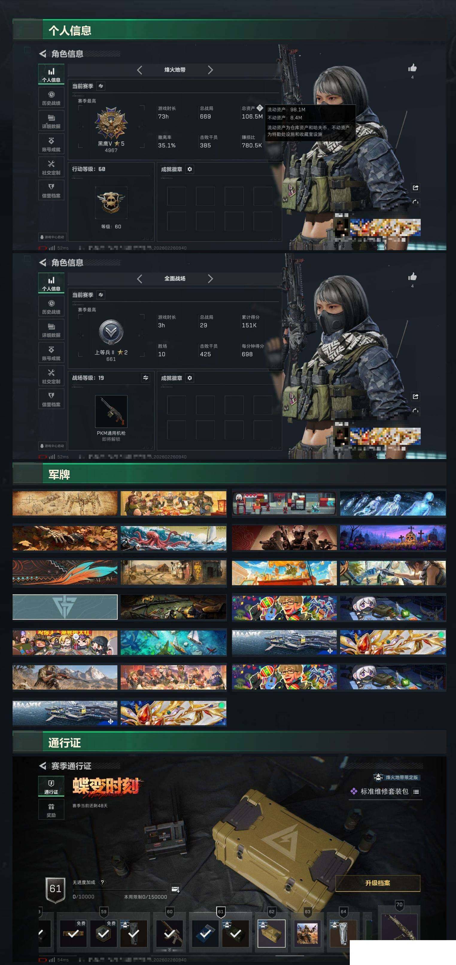 SJZCMW459489三角洲行动账号详情图2