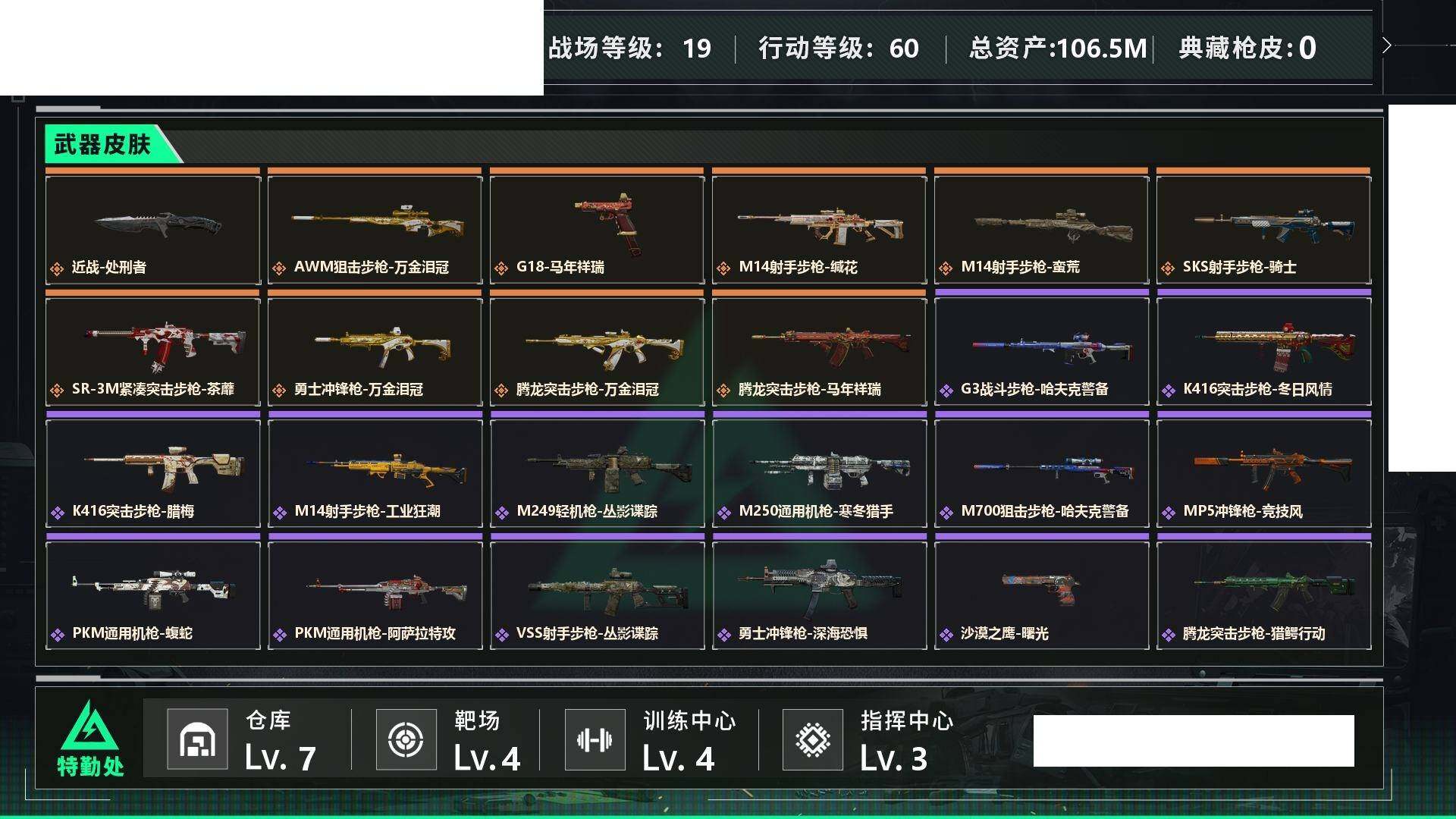 SJZCMW459489三角洲行动账号详情图7