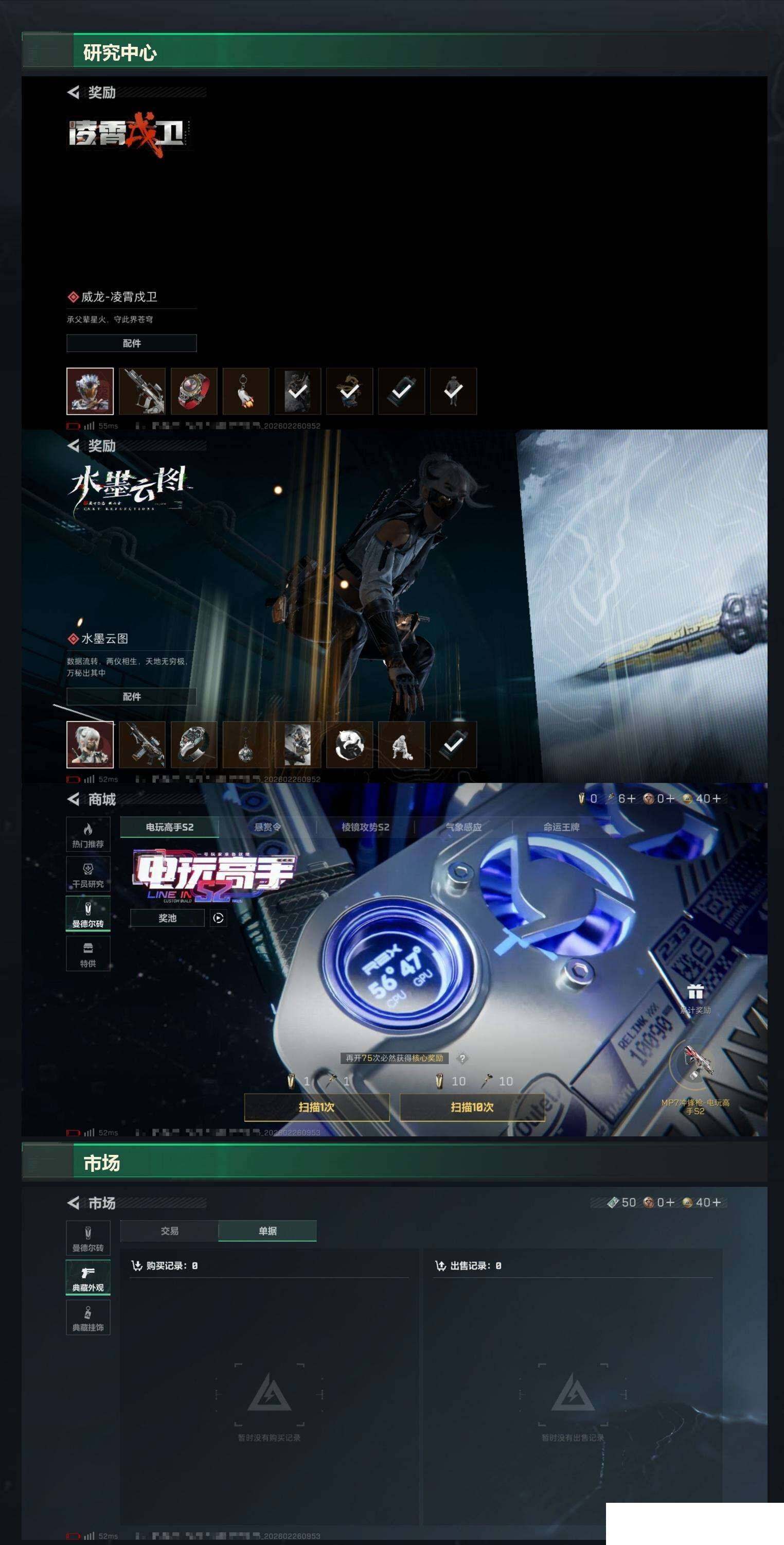 SJZCMW459489三角洲行动账号详情图8