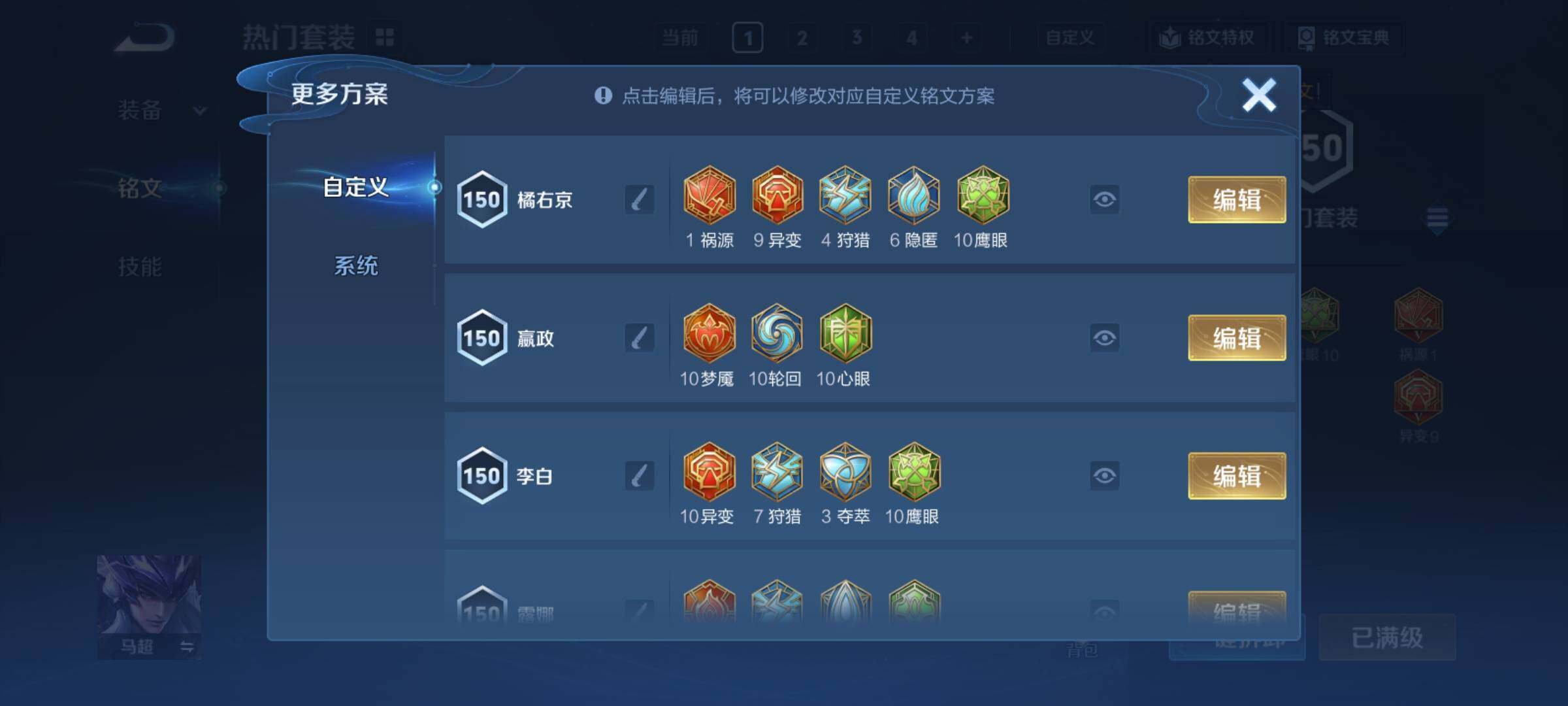 WZCMY4189758王者荣耀账号详情图18 WZCMY4189758王者荣耀账号详情图18