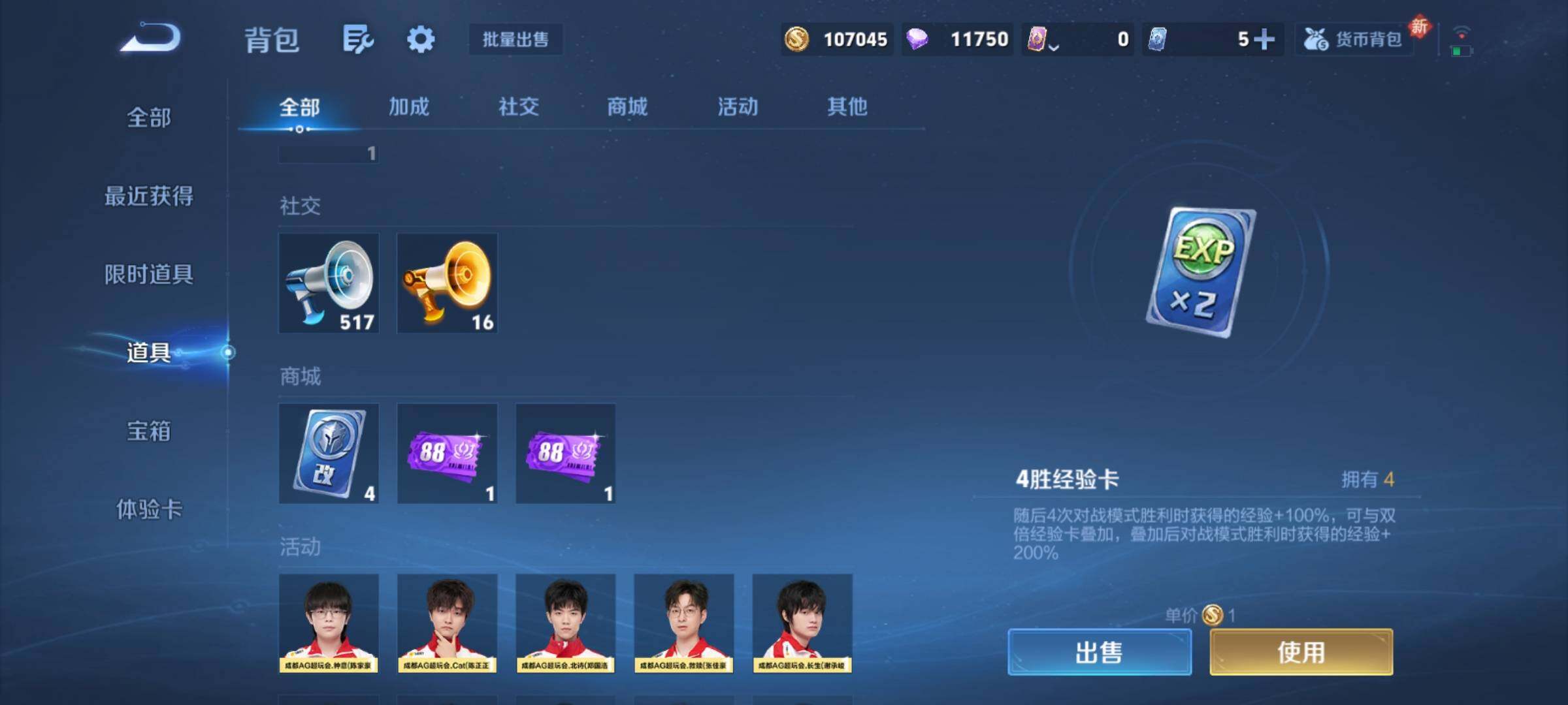 WZCMY4189758王者荣耀账号详情图19 WZCMY4189758王者荣耀账号详情图19