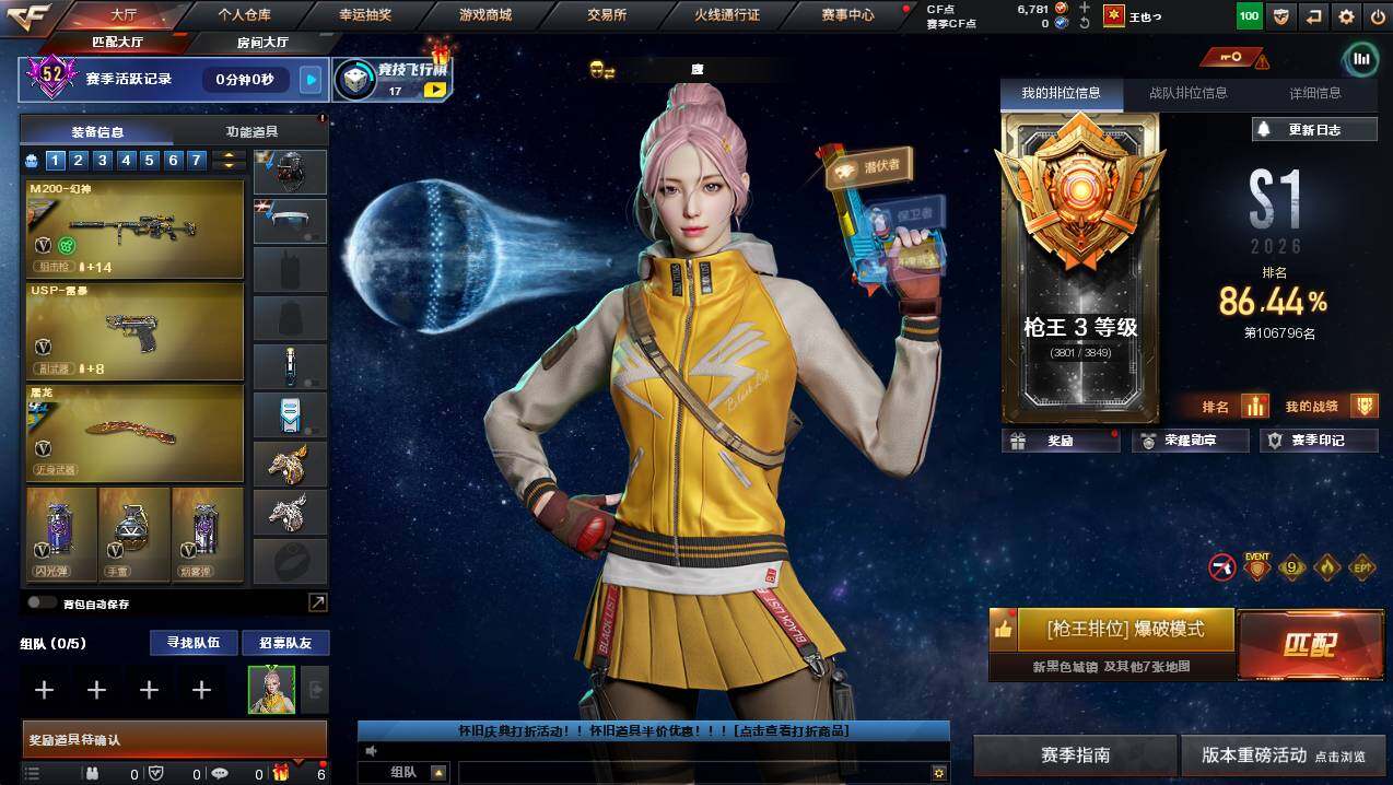 CFCMW449802穿越火线账号详情图4