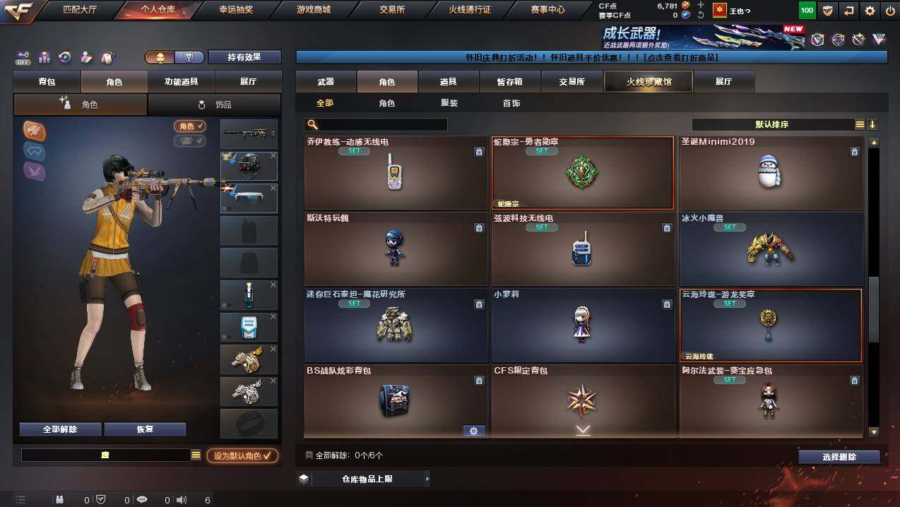 CFCMW449802穿越火线账号详情图8