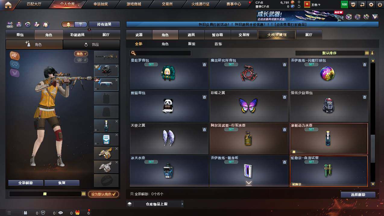 CFCMW449802穿越火线账号详情图10