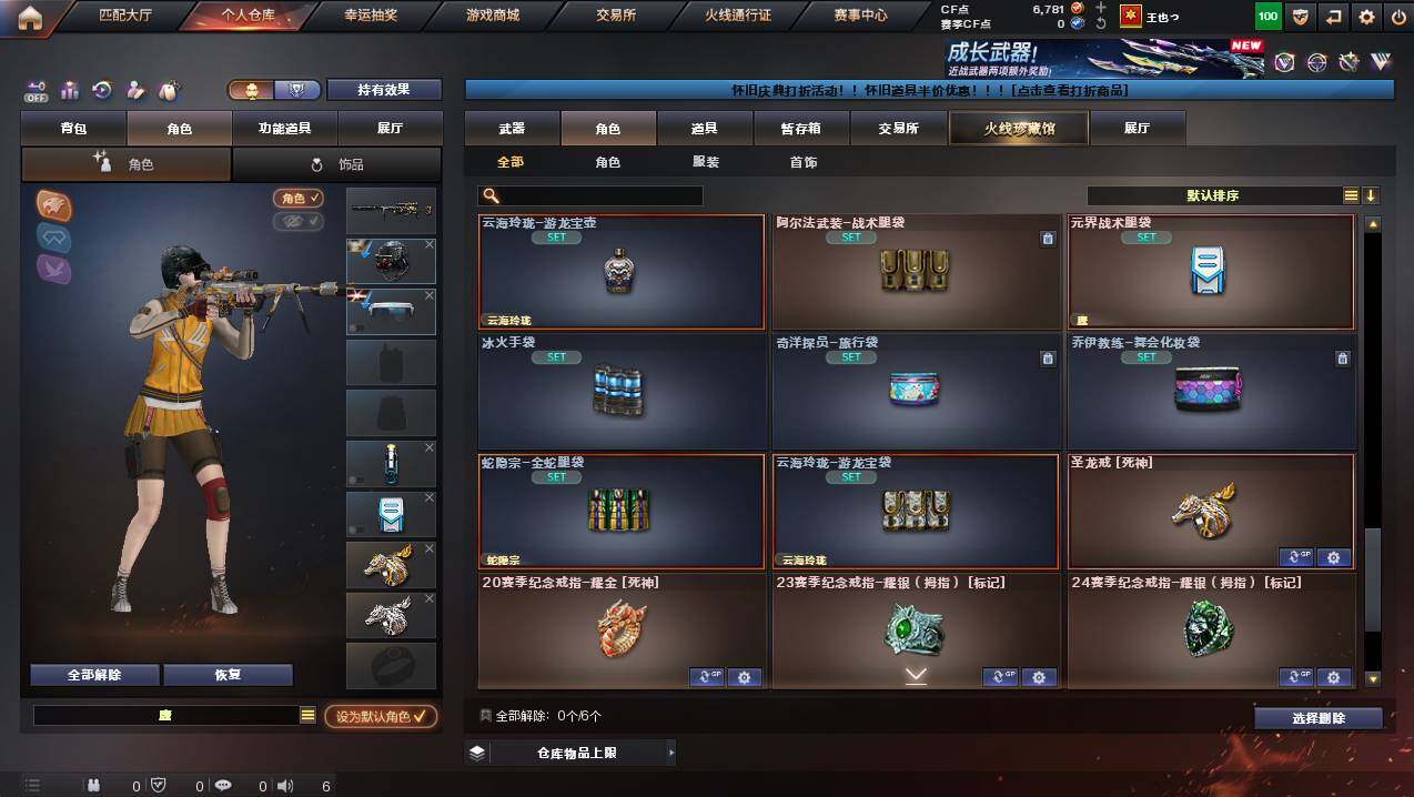 CFCMW449802穿越火线账号详情图11