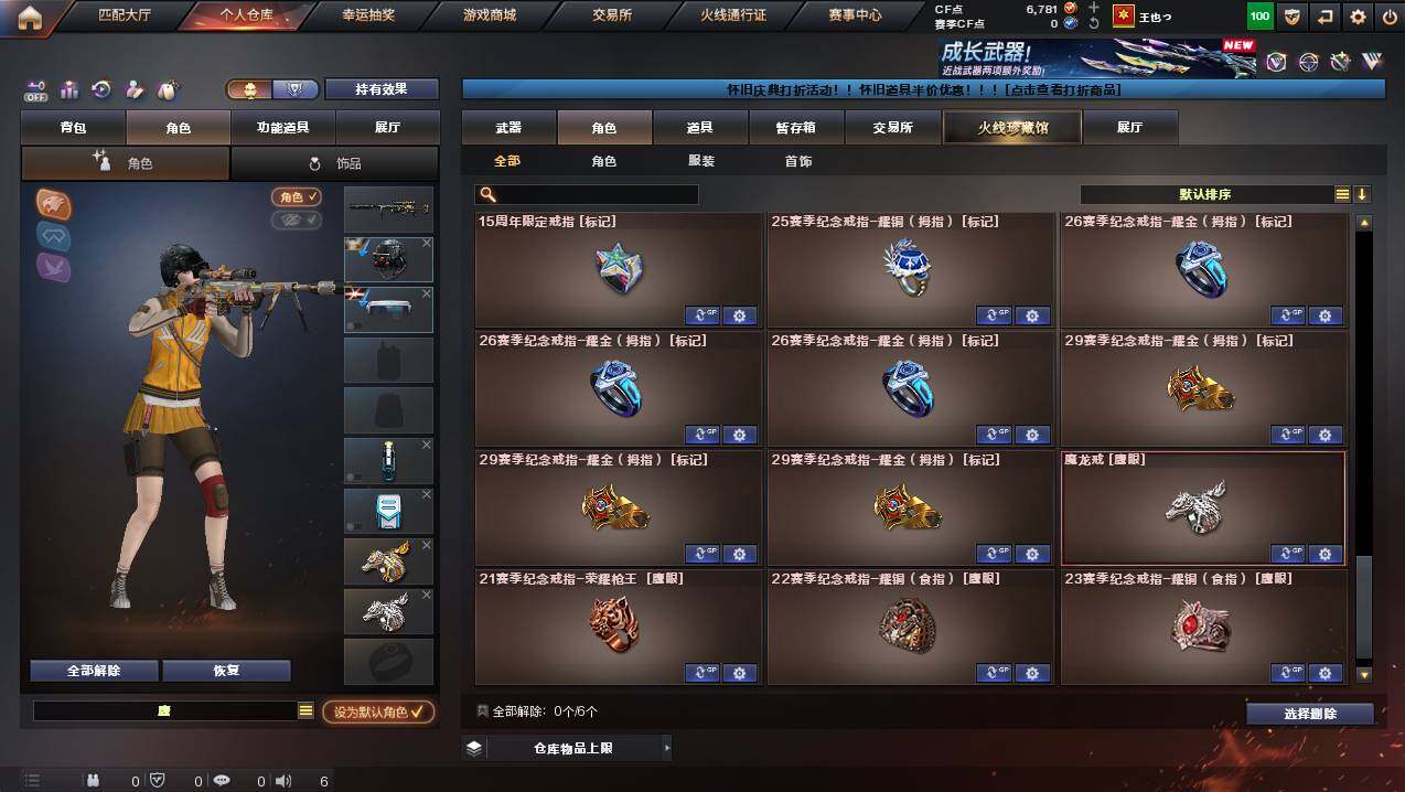 CFCMW449802穿越火线账号详情图12