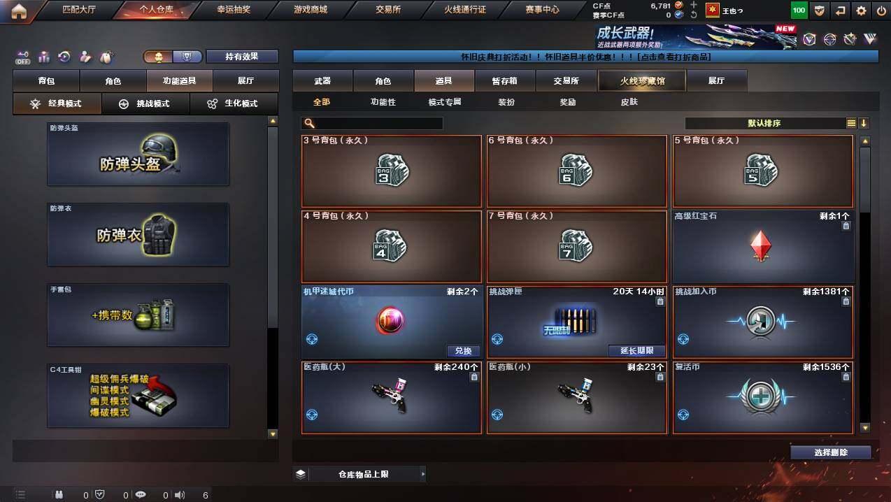 CFCMW449802穿越火线账号详情图14