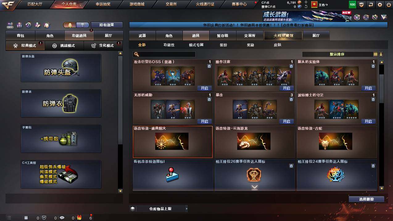 CFCMW449802穿越火线账号详情图17