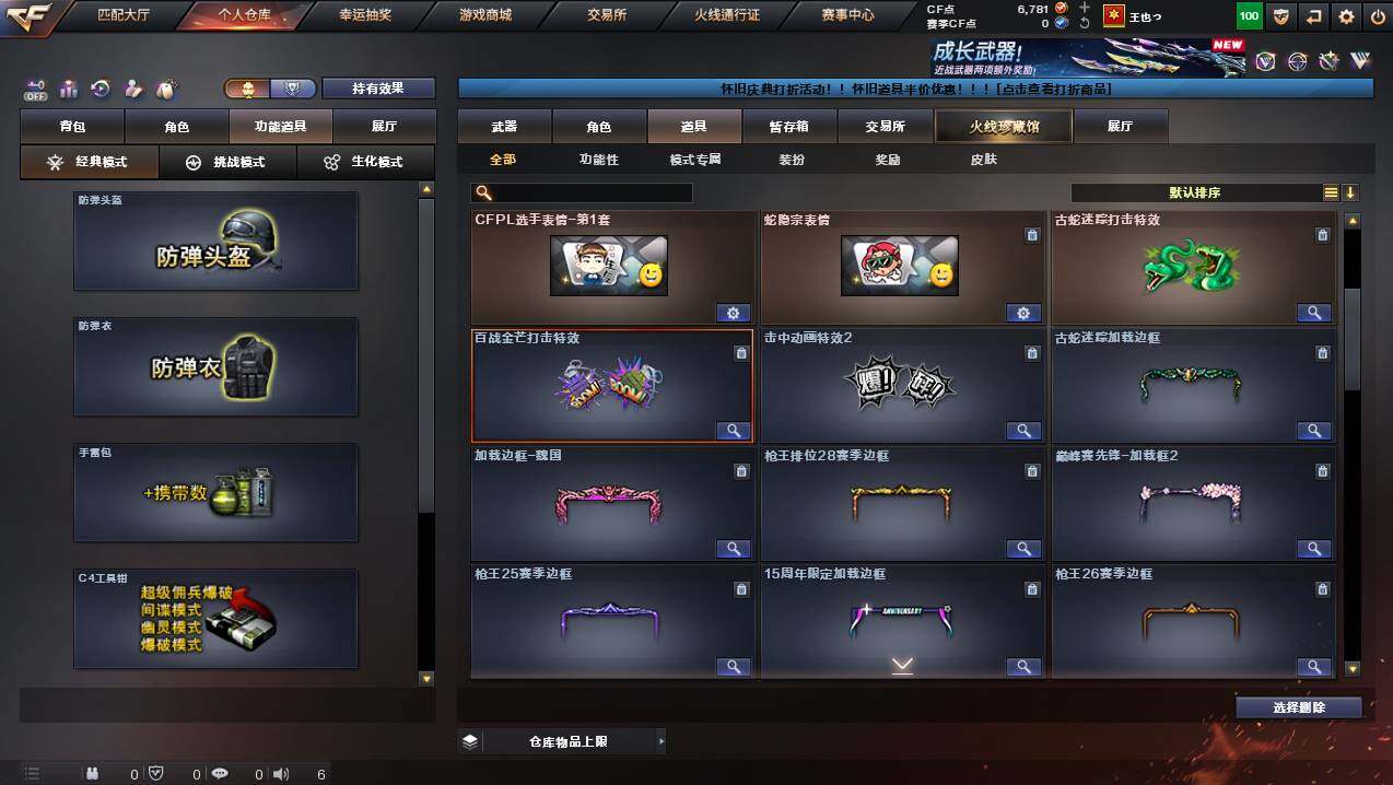 CFCMW449802穿越火线账号详情图19