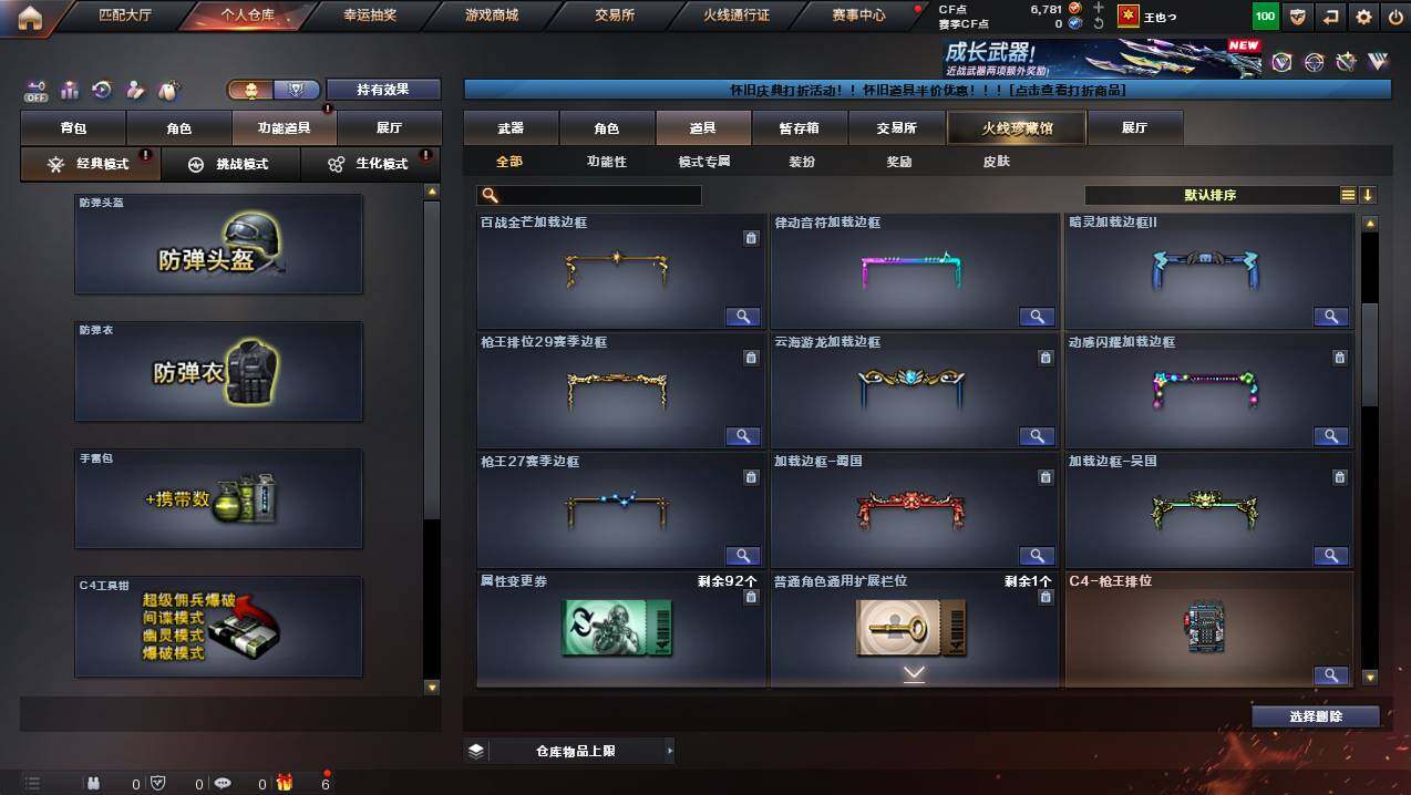 CFCMW449802穿越火线账号详情图20