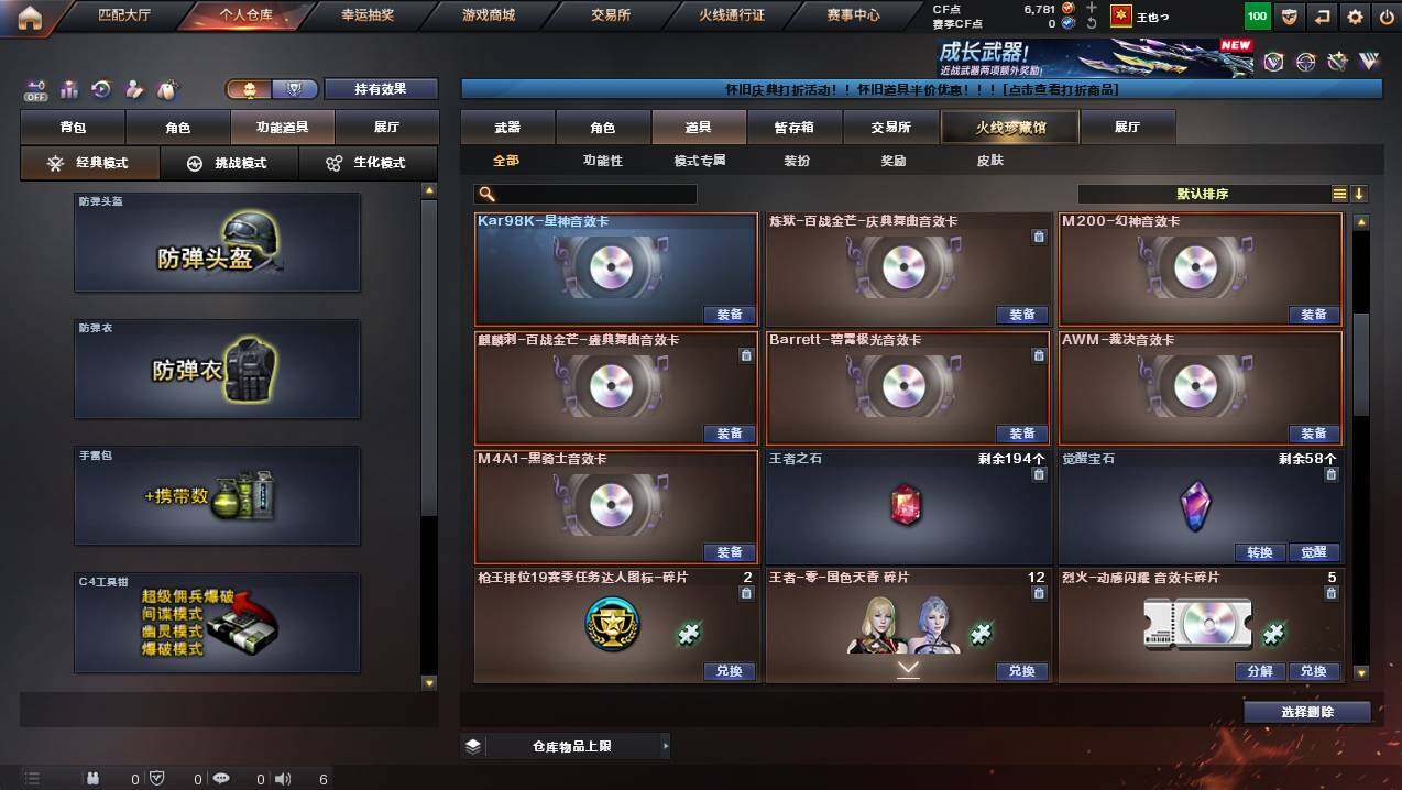 CFCMW449802穿越火线账号详情图21