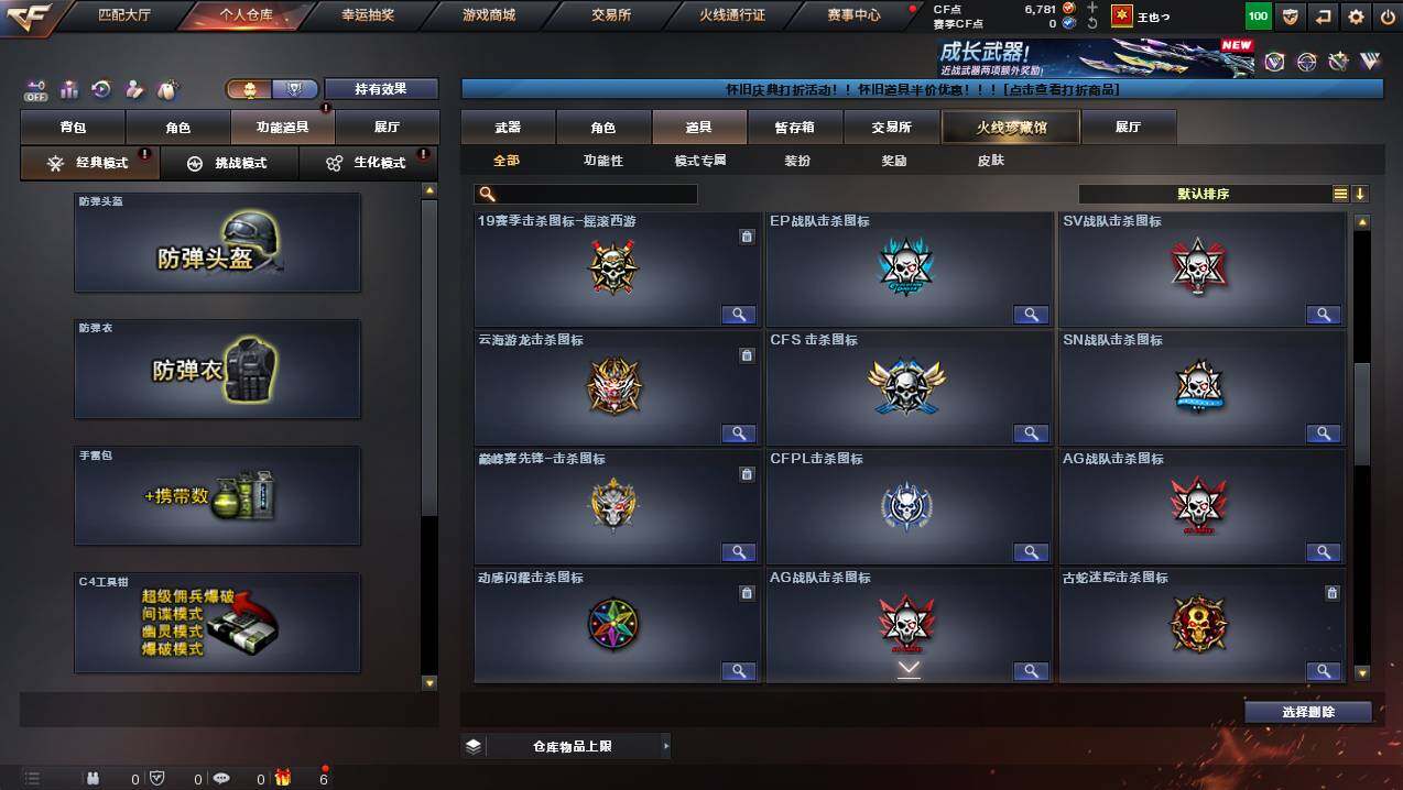 CFCMW449802穿越火线账号详情图25