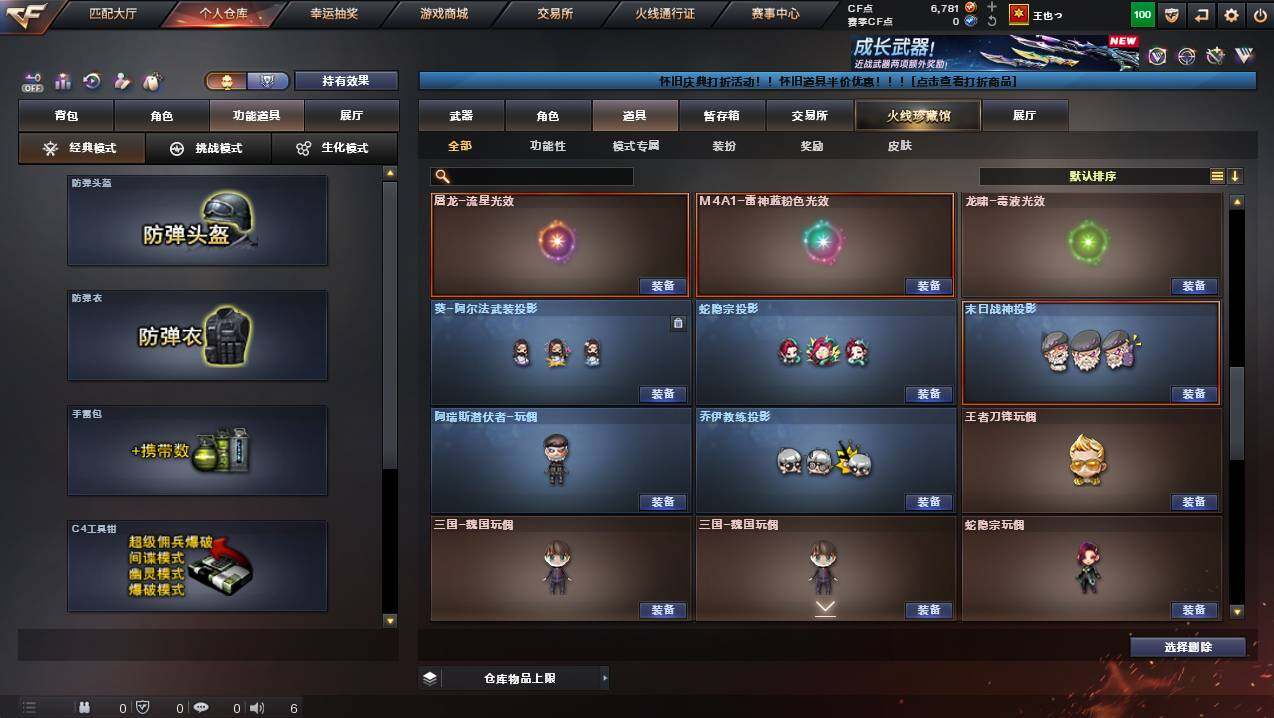 CFCMW449802穿越火线账号详情图28