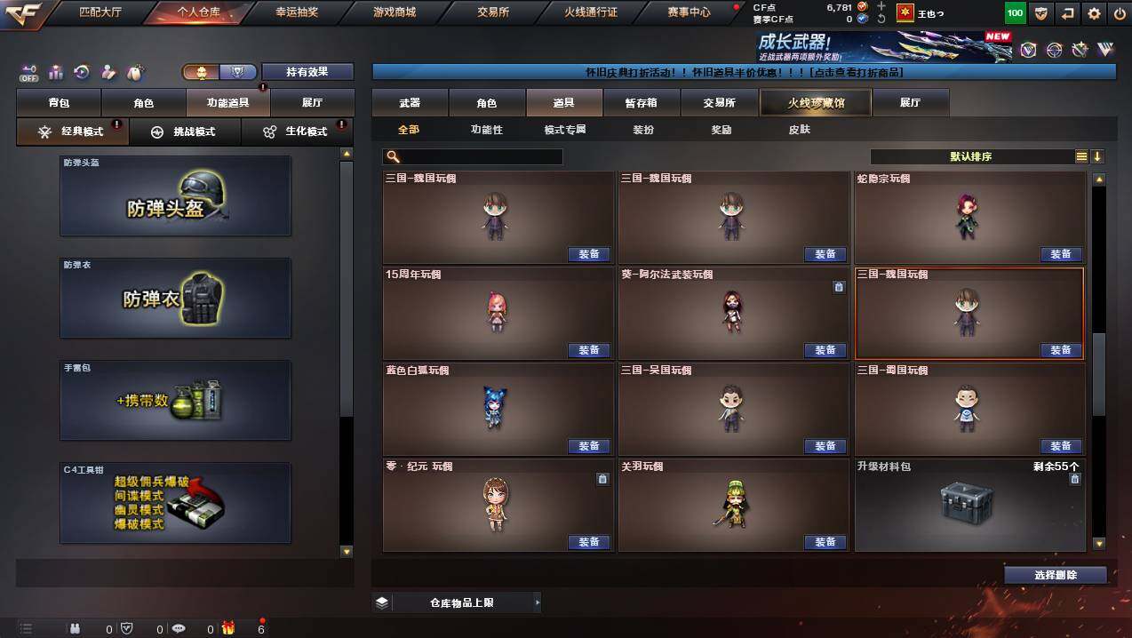 CFCMW449802穿越火线账号详情图29