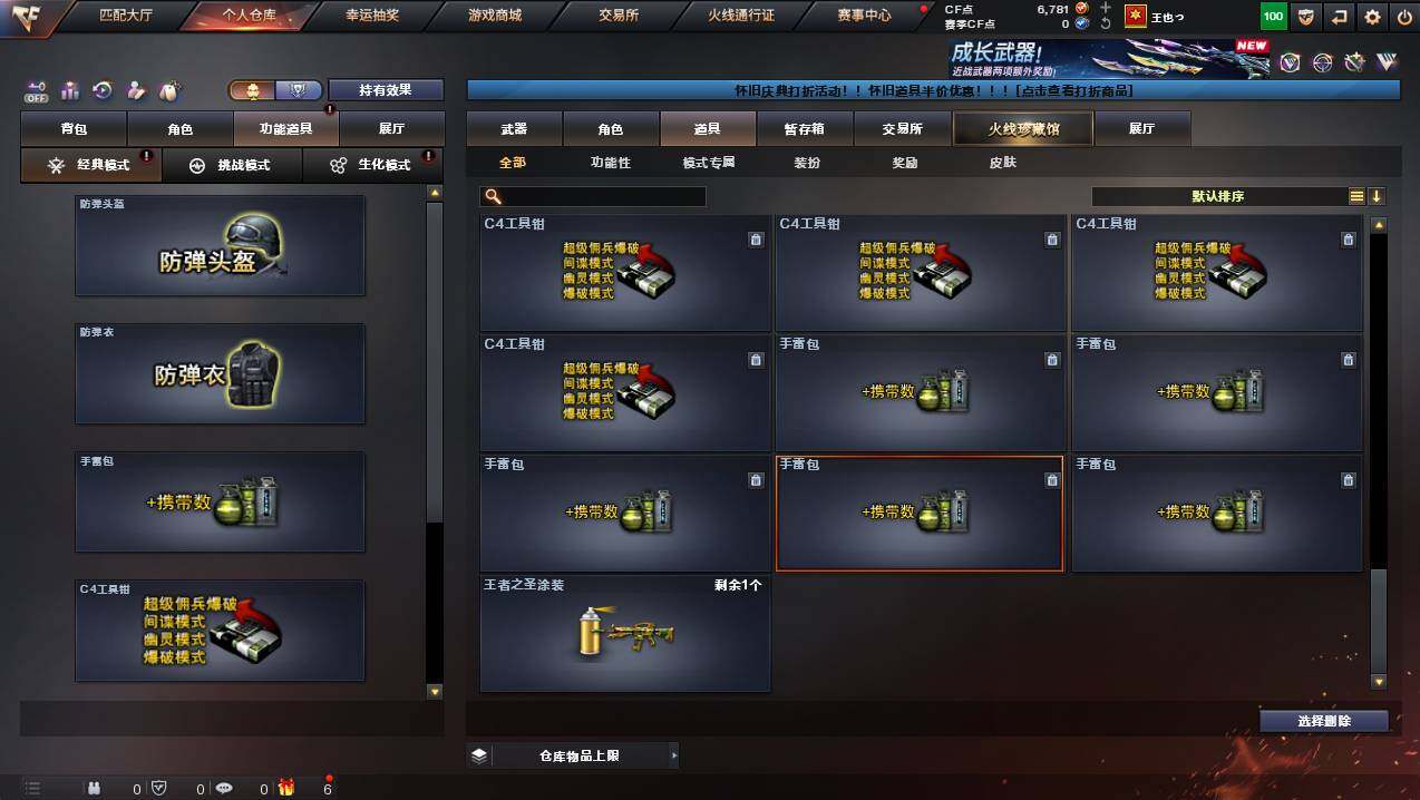 CFCMW449802穿越火线账号详情图32