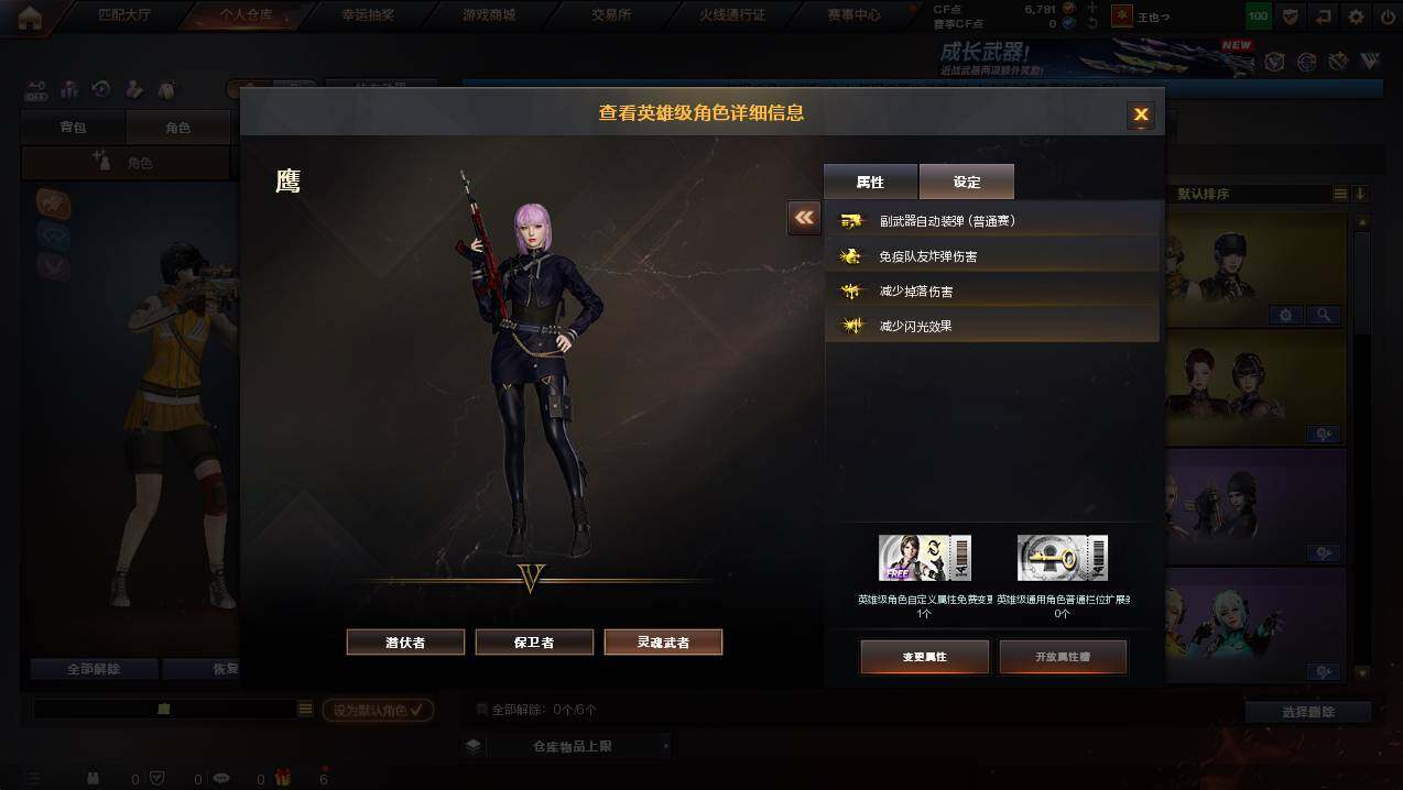 CFCMW449802穿越火线账号详情图33