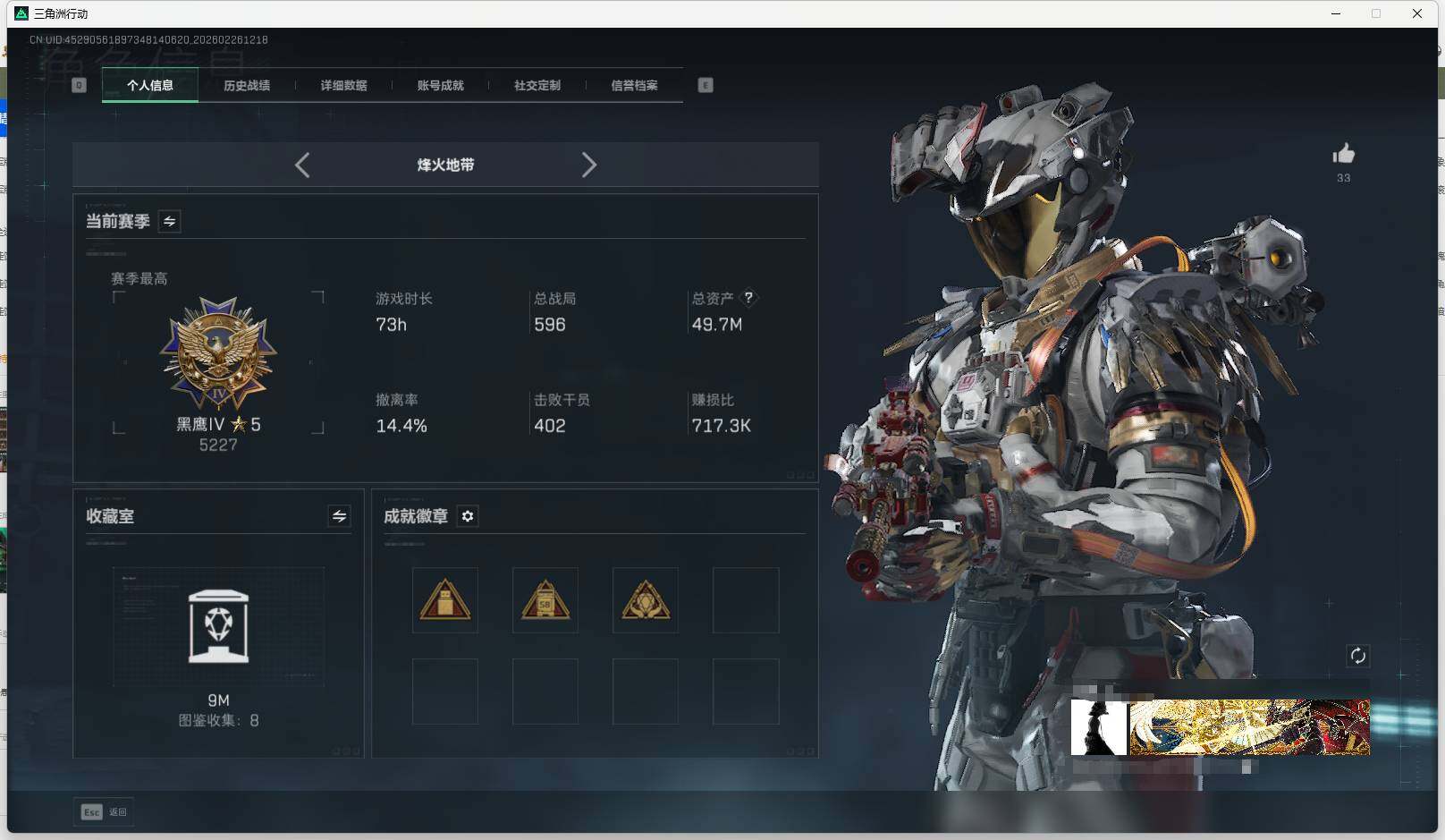 SJZQM454170三角洲行动账号详情图5 SJZQM454170三角洲行动账号详情图5