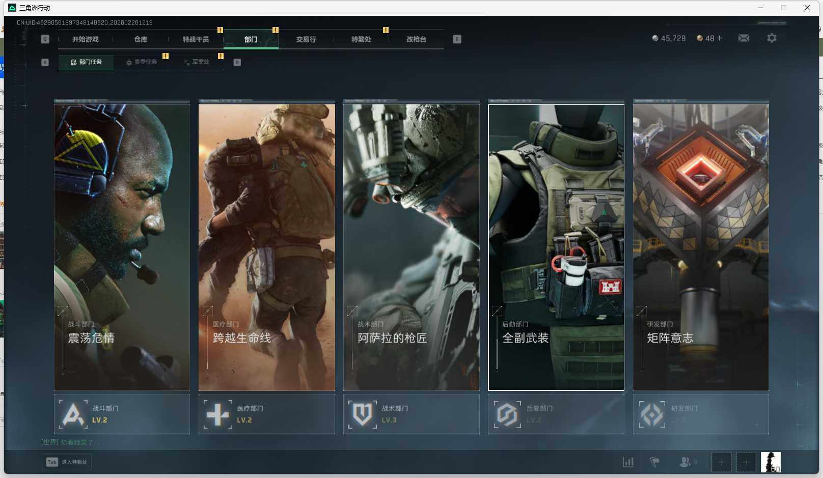SJZQM454170三角洲行动账号详情图8 SJZQM454170三角洲行动账号详情图8