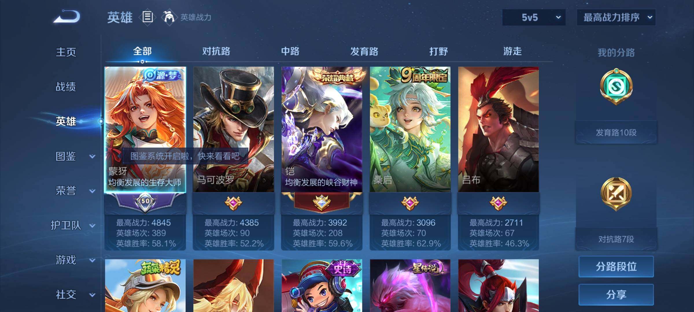 WZCMY4189472王者荣耀账号详情图3 WZCMY4189472王者荣耀账号详情图3