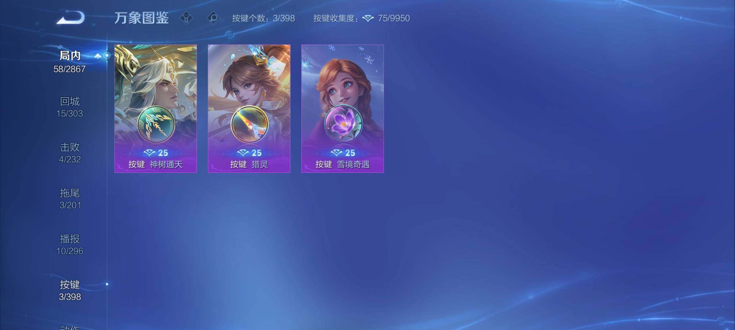 WZCMY4189472王者荣耀账号详情图8 WZCMY4189472王者荣耀账号详情图8